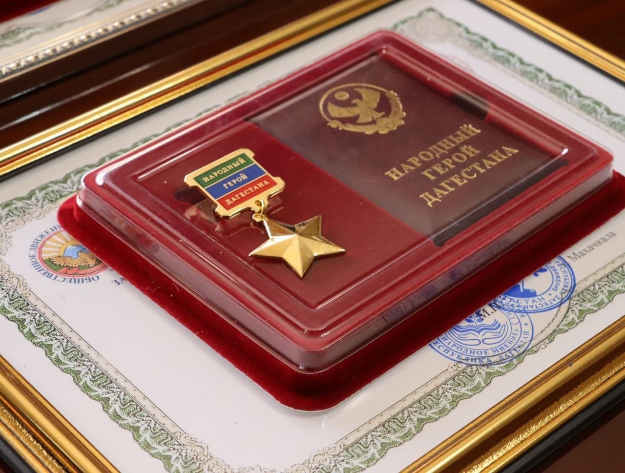Заслуженная награда Дагестанская жизнь